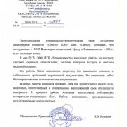 Банк Онего