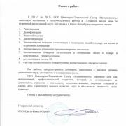 ЦИС ООО