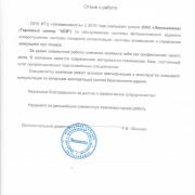 Эвольвента