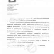 Карелиянефтепродукт