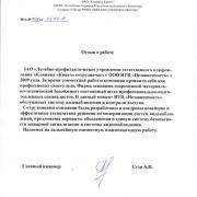 Клиника Кивач