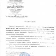 Речное училище