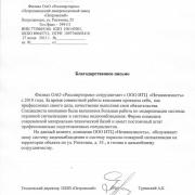 Росспиртпром