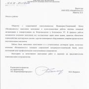ТНК 2015