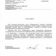 отзыв Возрождение